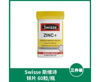 【3件装包邮】Swisse 斯维诗 锌片 60粒x3瓶 【3件装包邮】Swisse 斯维诗 锌片 60粒x3瓶